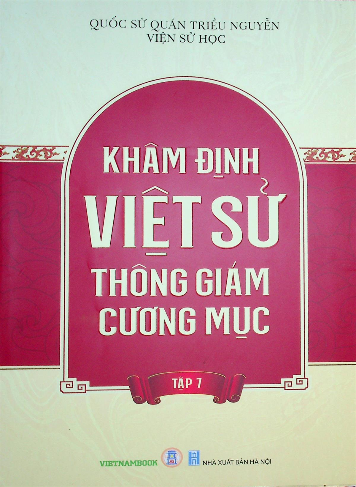 Khâm định Việt sử thông giám cương mục. T.7: Sách dẫn - Sự kiện và tư liệu